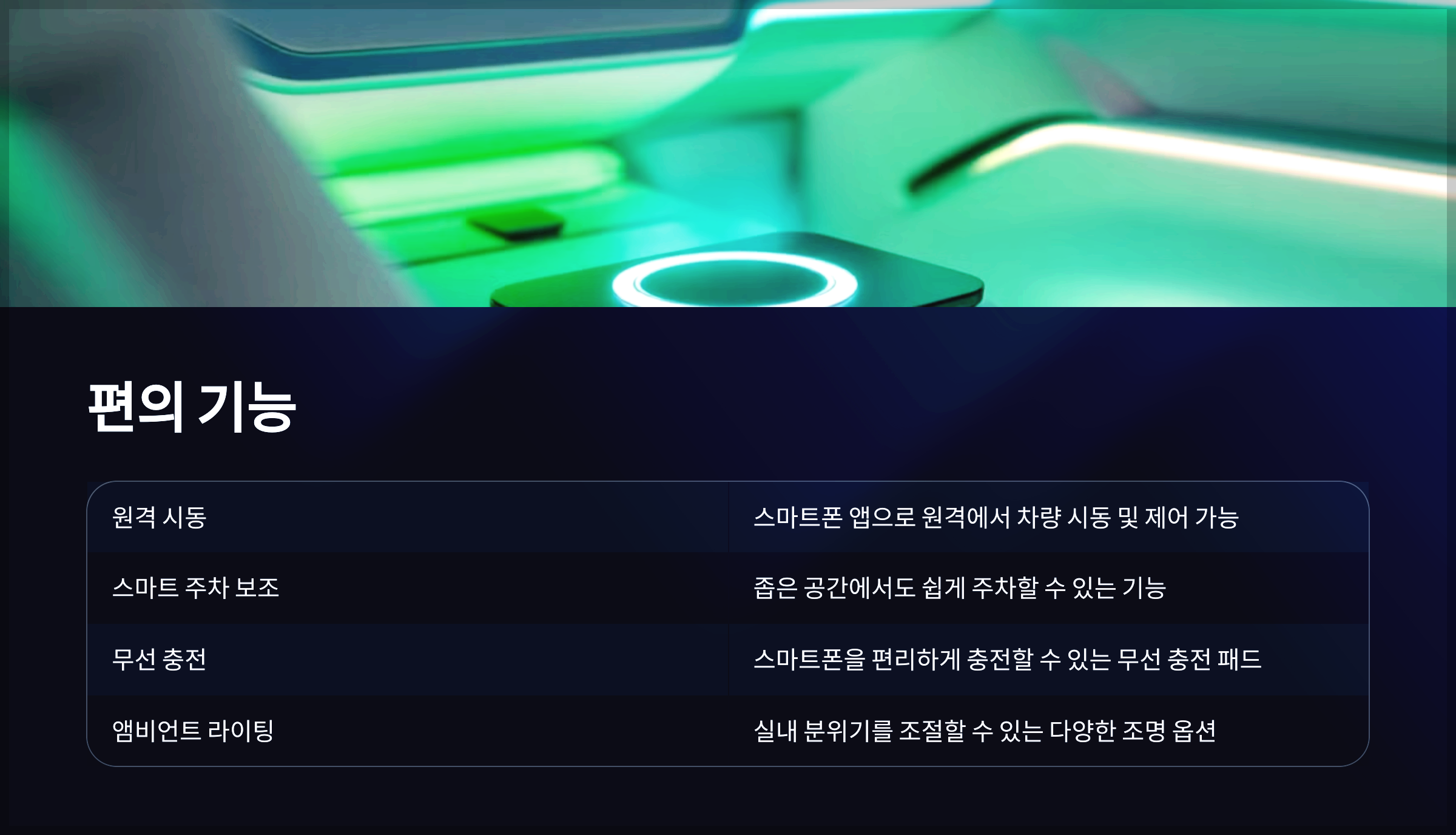 편의 기능