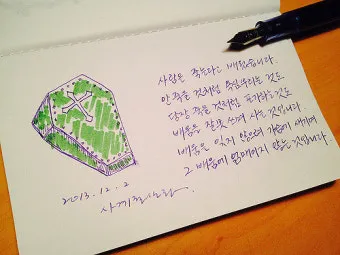 인생 교훈 아침 글귀 마음챙김 습관 은퇴 준비 하루를 따뜻하게 여는 한줄_45