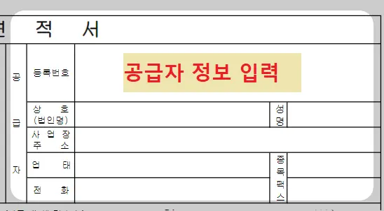 견적서작성-예시이미지2