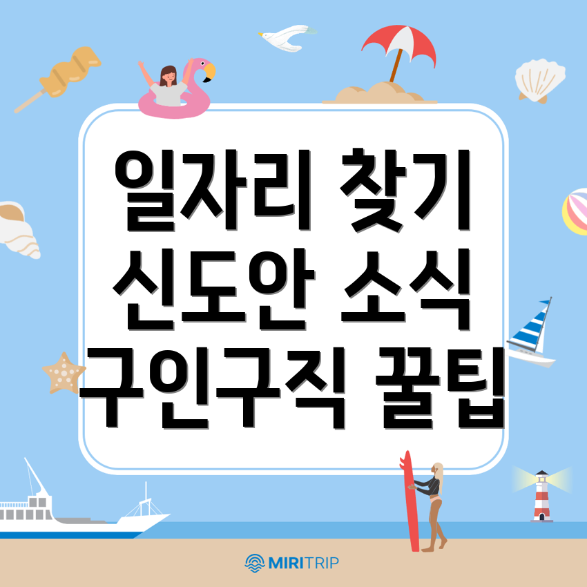 계룡시 일자리