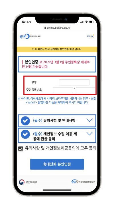 한시-생계지원-온라인신청