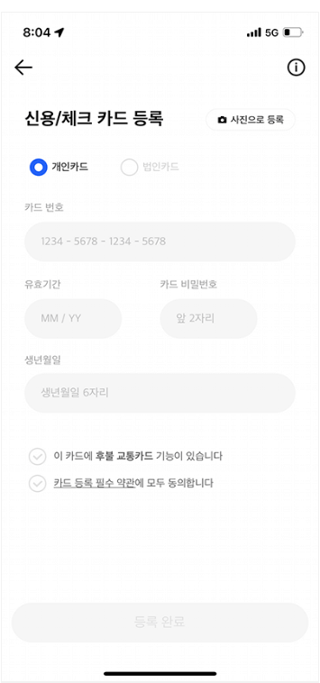 똑버스 이용방법 노선 가격