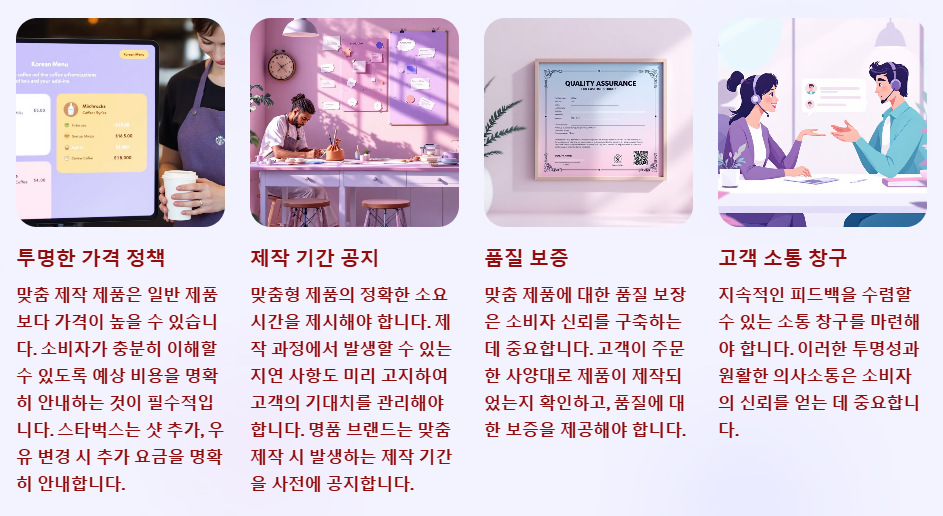 효과적인 커스터마이징 활용방법