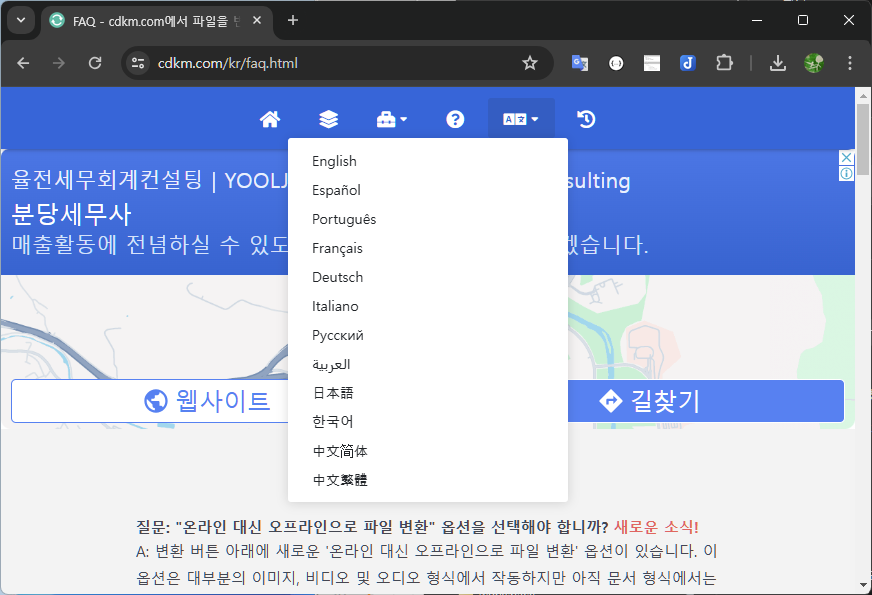 무료 온라인 파일 변환 사이트 cdkm.com 제공 언어