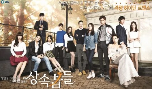 드라마 '상속자들' 포스터, 이민호와 박신혜를 포함한 주요 등장인물들이 가을 배경 속에서 세련된 의상을 입고 단체로 포즈를 취한 모습