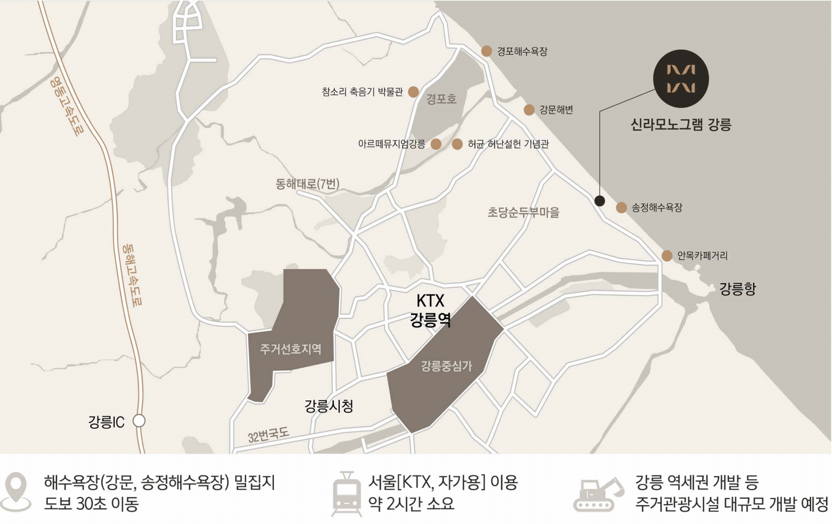 신라모노그램 강릉 분양권 매매