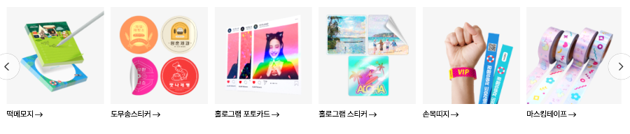 애즈랜드 굿즈 스티커