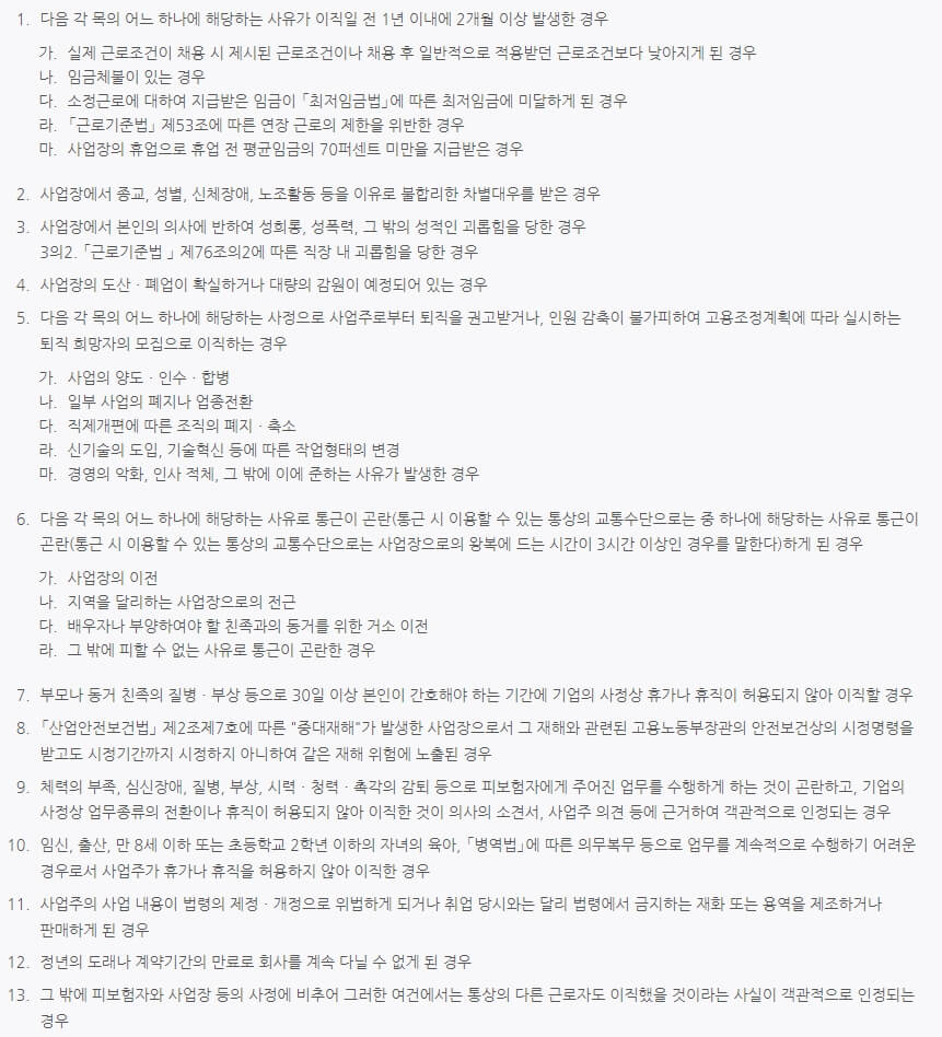 실업급여 신청시점&#44; 지급대상&#44; 지급액&#44; 신청방법 (ft. 실업급여 계산기)