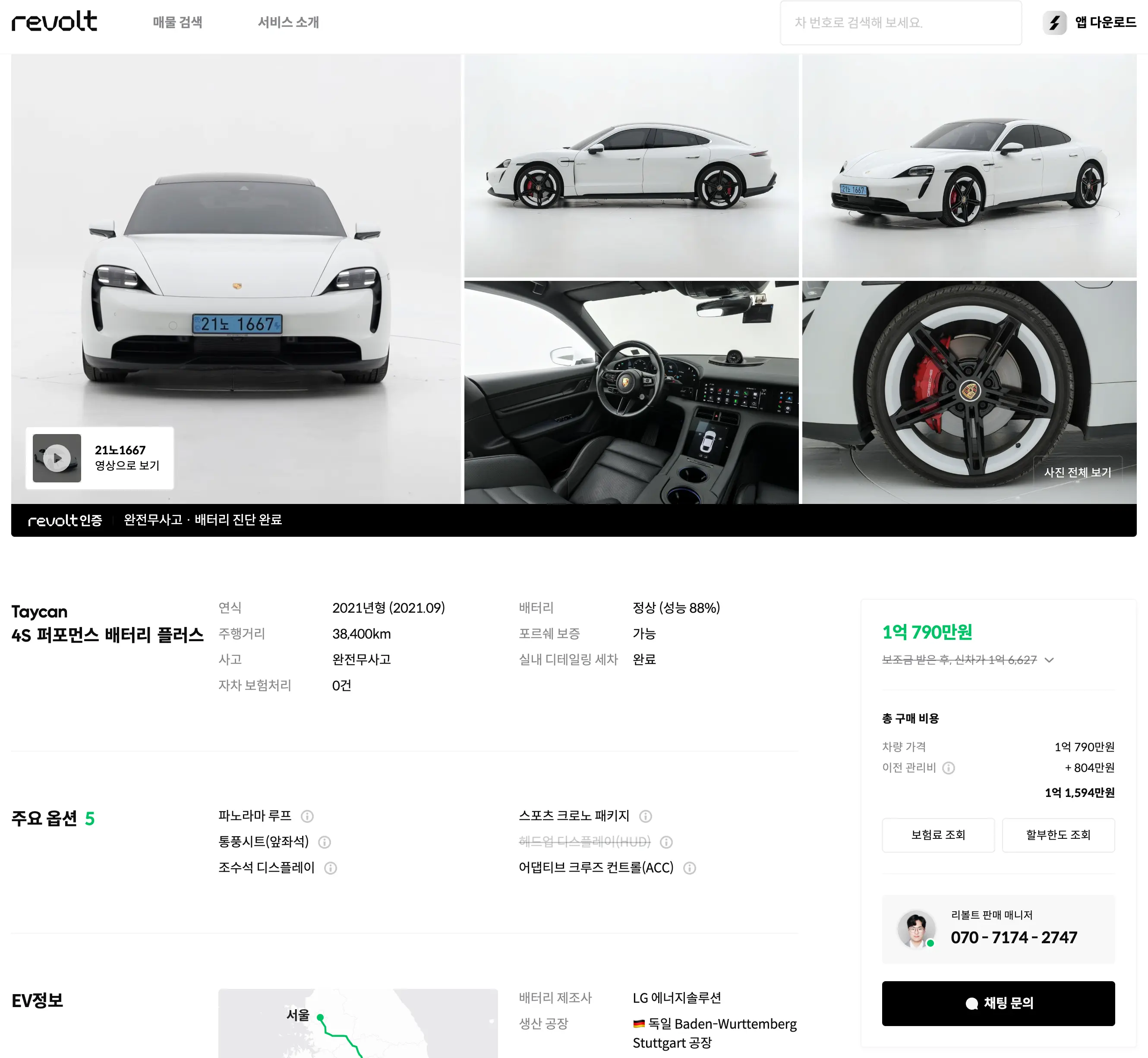 중고차-중고-전문-판매처-리볼트-홈페이지