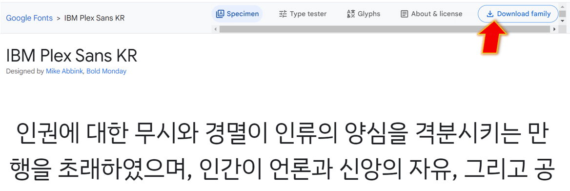 Download-family-클릭하기