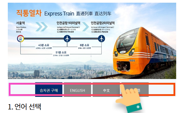 서울역 도심공항터미널