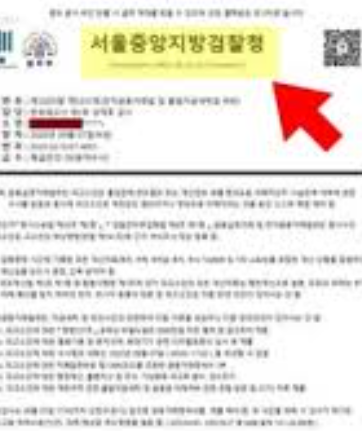 요즘 많이 발생하는 법원등기 보이스피싱 대처 방법 5가지&amp;#44; 사례