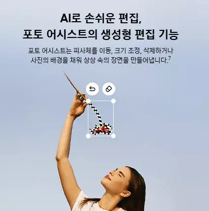 갤럭시s25 편집기능