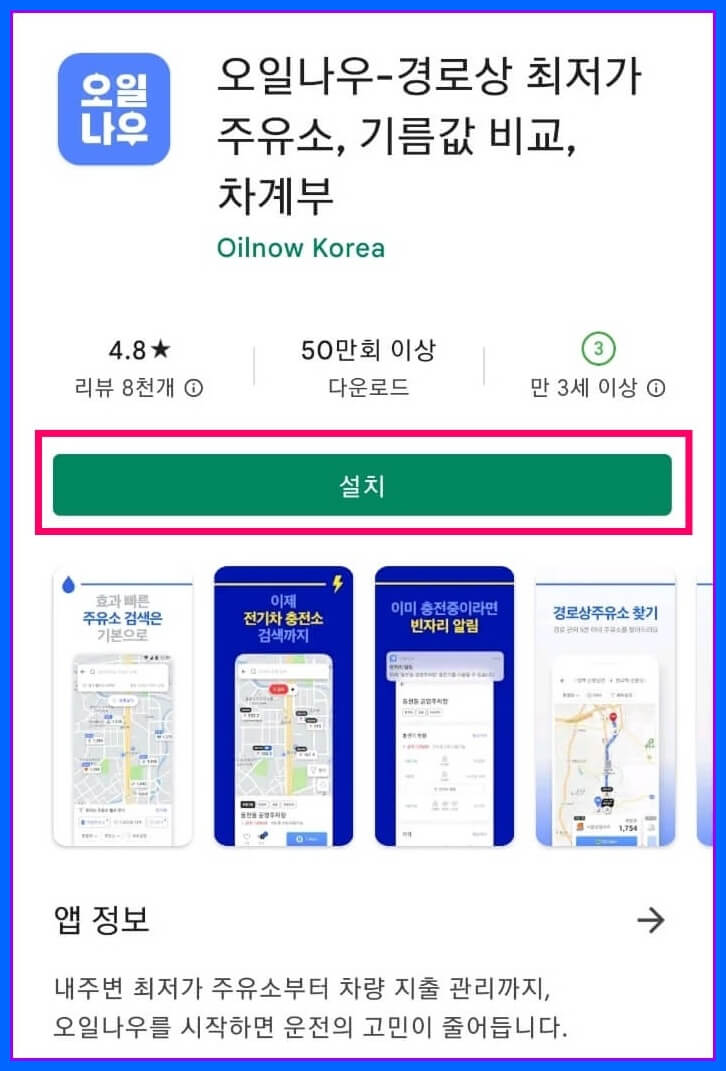 오일나우