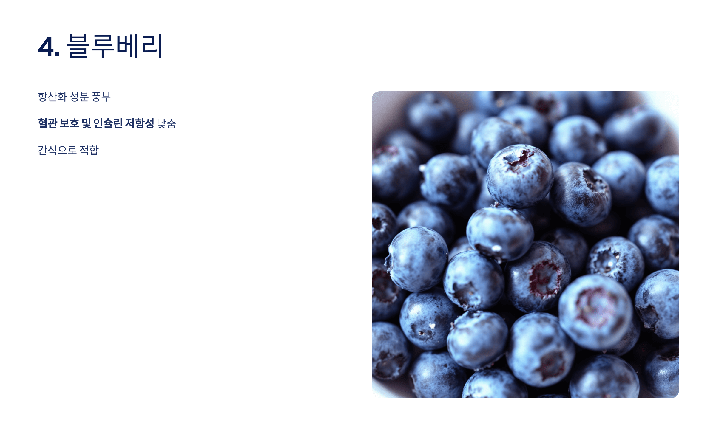 당뇨에 좋은 음식