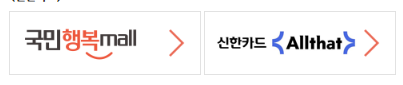 기저귀 바우처 사용처