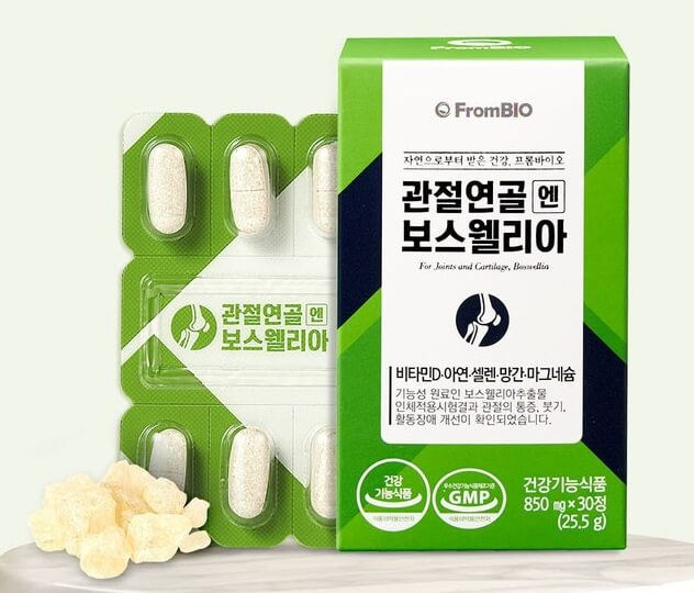 보스웰리아: 고대의 비밀, 현대의 건강 솔루션