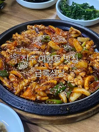 경남 진주 맛집 베스트 10 현지인 숨겨진 맛집_7