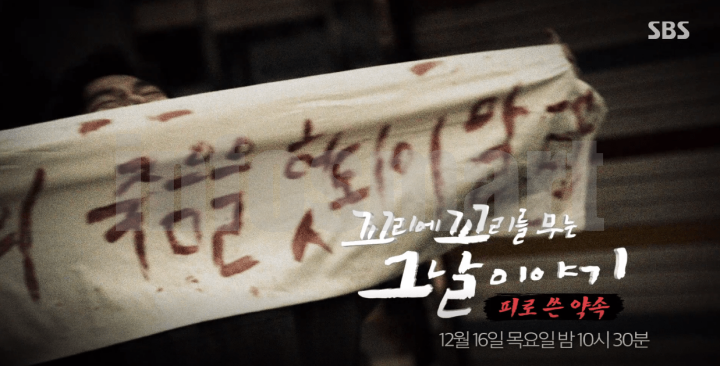 꼬꼬무3 9회 재방송