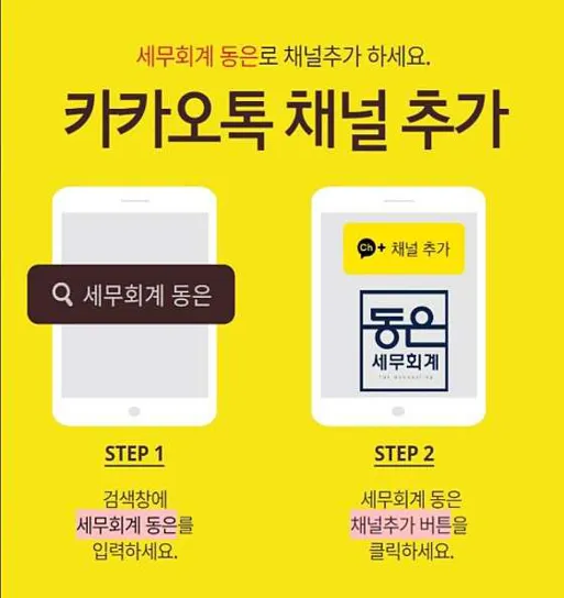 세무회계 동은