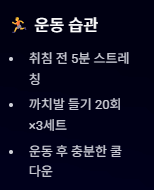 자다가 다리에 쥐 났을 때 응급처치법