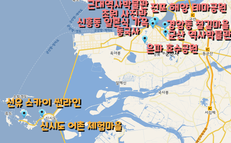 군산가볼만한곳