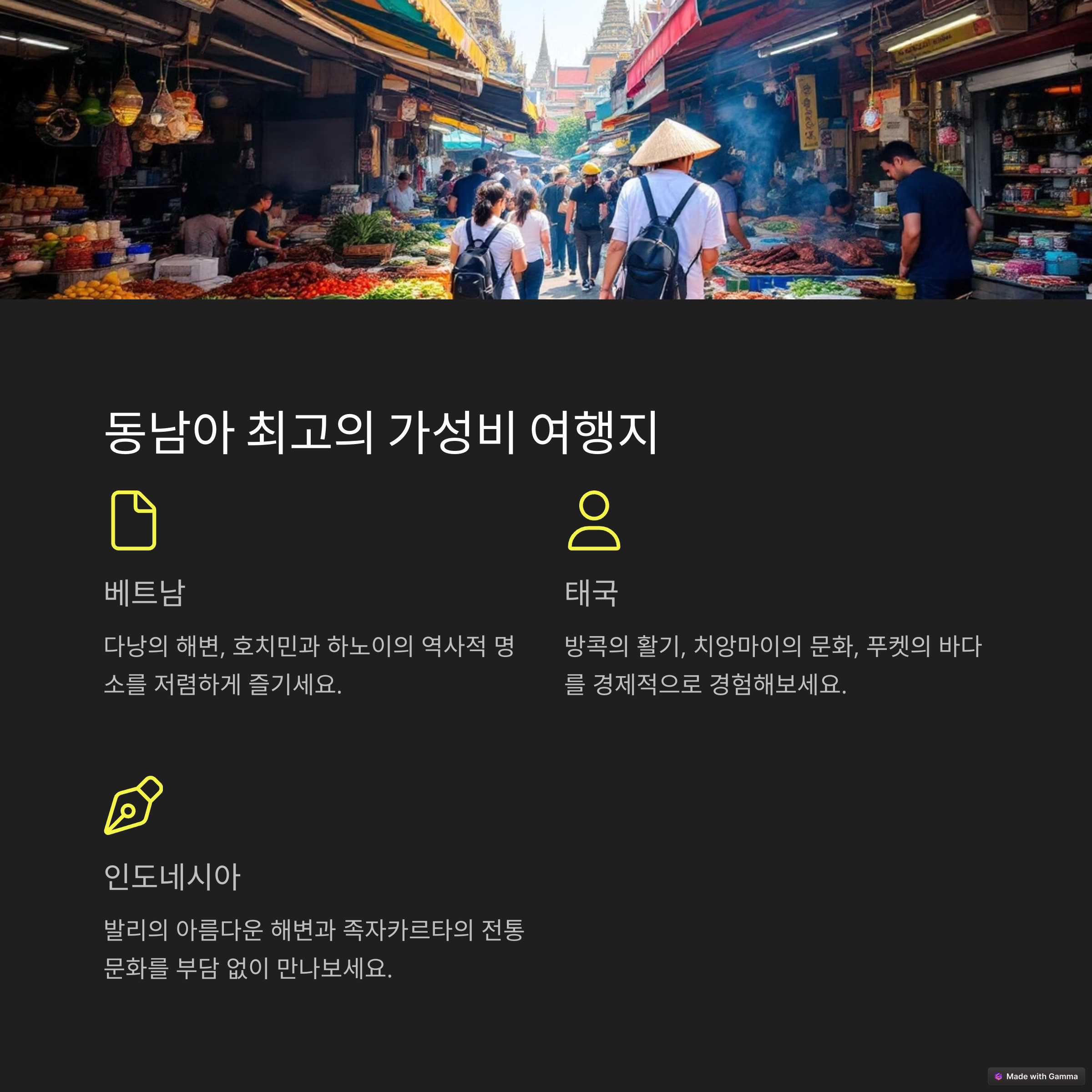 저렴한여행지