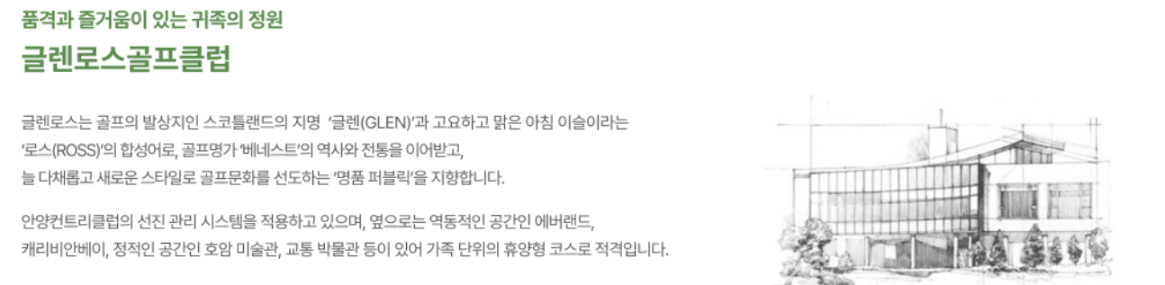 용인 글렌로스cc2