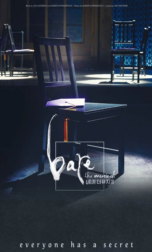 베어 더 뮤지컬 bare the musical 공연장 위치 캐스팅