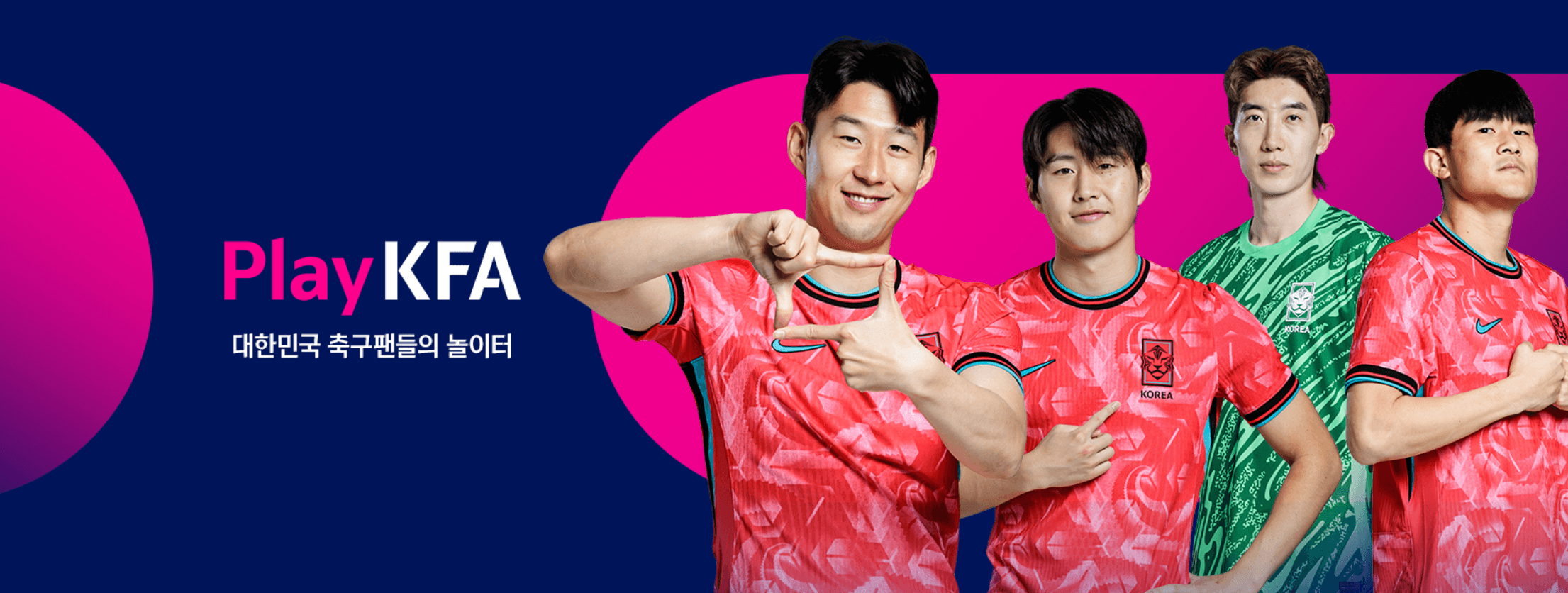 2025 한국 요르단 축구 경기 중계방송 선수명단 일정