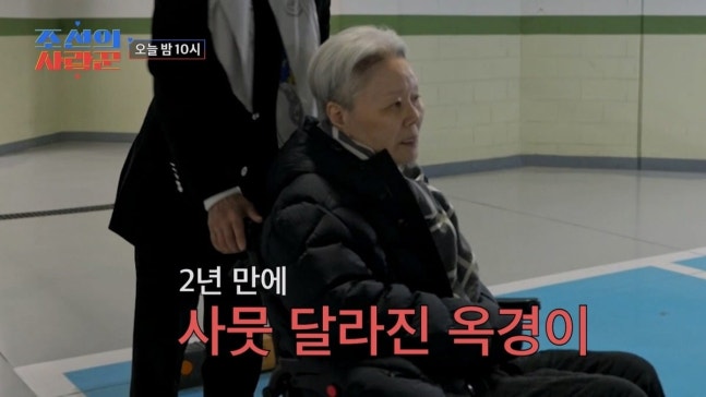 태진아 아내 치매 휠체어 옥경이 와이프 근황 프로필 트로트가수