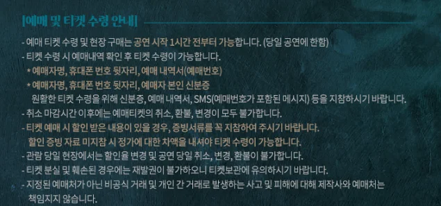 뮤지컬 살리에르 할인 예매 티켓 오픈