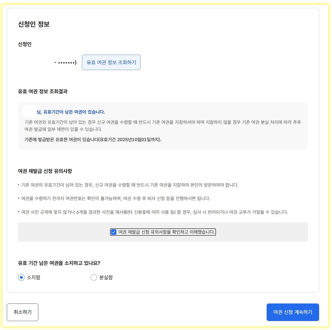 정보 확인