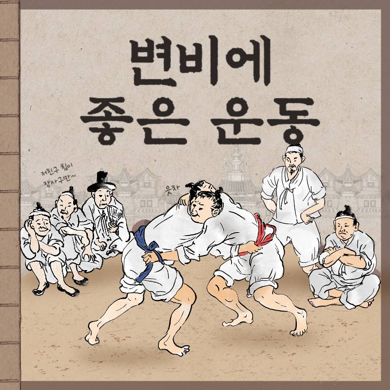 변비에 좋은 운동