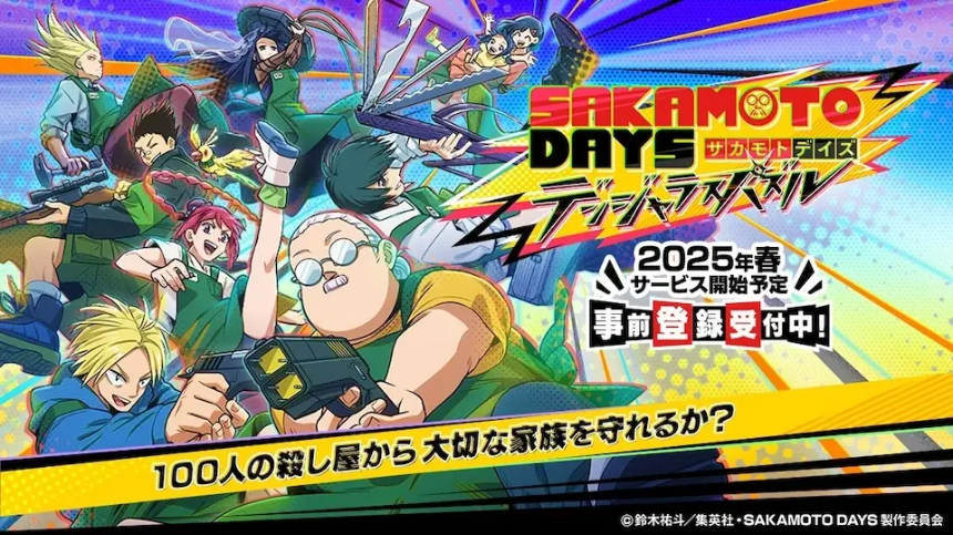 〈사카모토 데이즈〉 감상평 &ndash; 최강의 킬러가 아저씨가 되면?