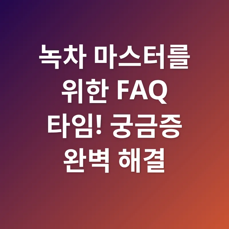 녹차의 재발견_4