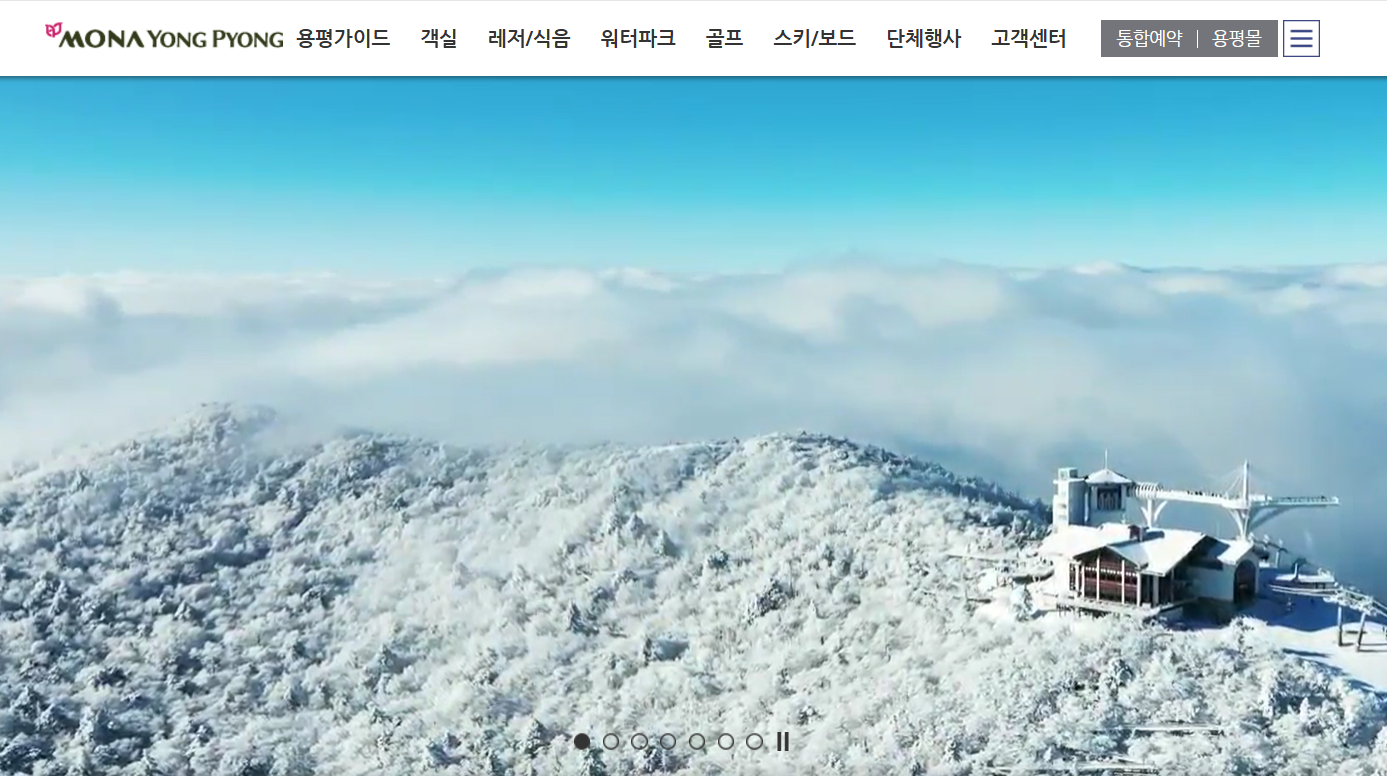 모나 용평 스키장