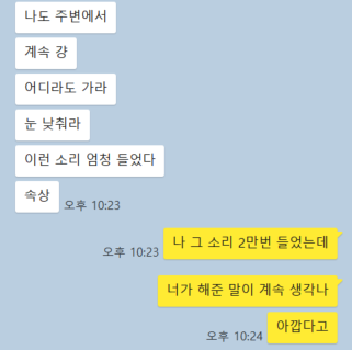 아깝다고 해준 친구 ㅠㅠ