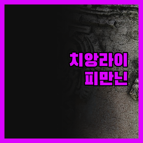 피만닌 호텔, 치앙라이 여행객에게 사