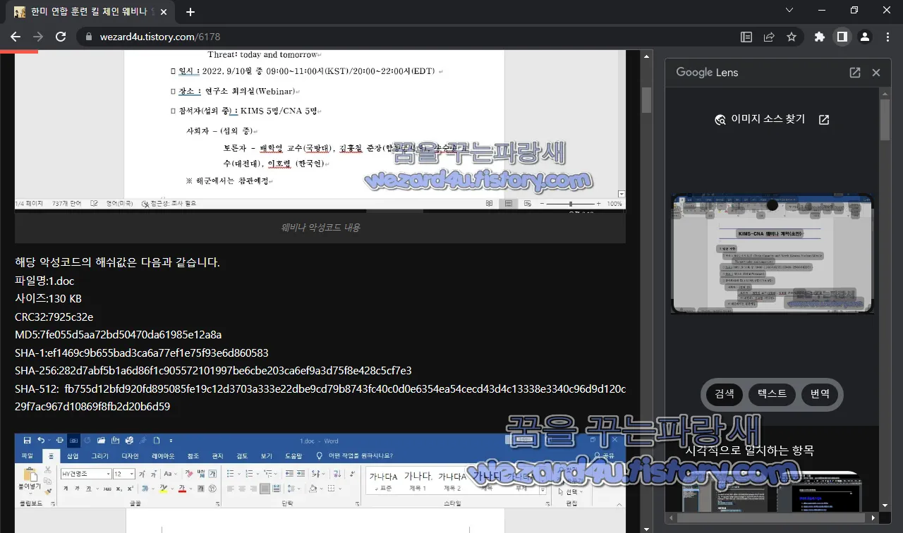 구글 크롬 렌즈 검색 사이드 바