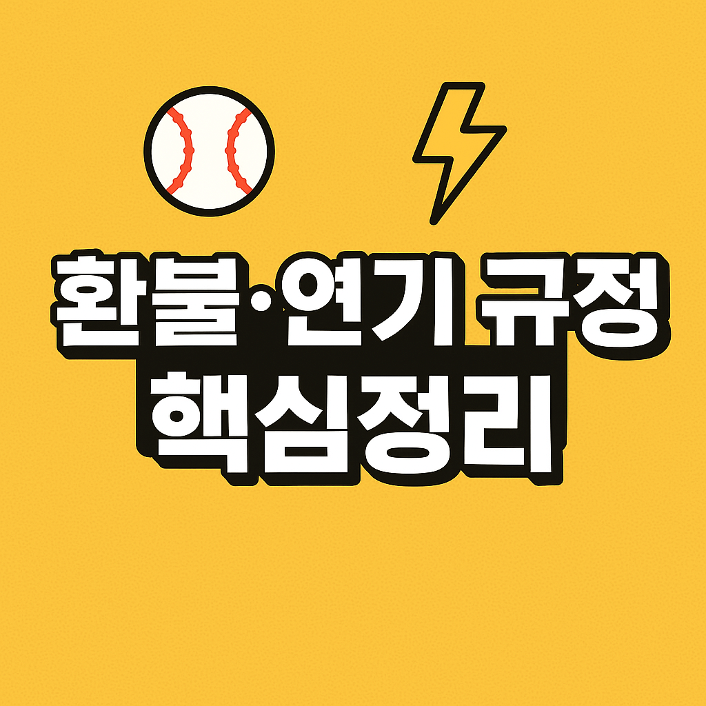 인기 좌석 3분컷 매진 주의, 플레이오프 티켓 예매 경쟁 현장.