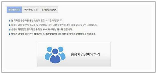 청남대 입장료