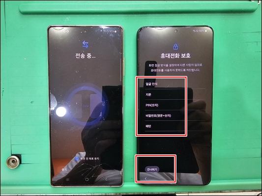 삼성-스마트스위치-사용-방법-순서-패턴-건너뛰기