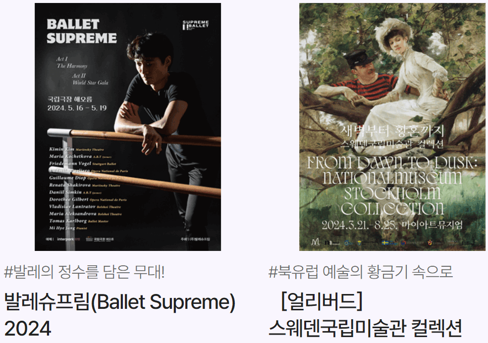 청년문화예술패스 신청방법 및 사용처