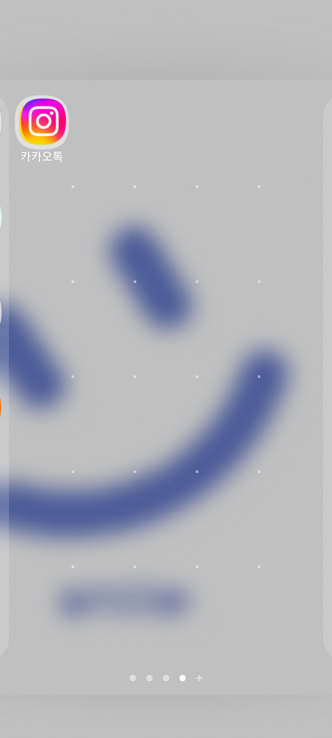 새롭게 생성된 방에 이름을 입력하는 화면