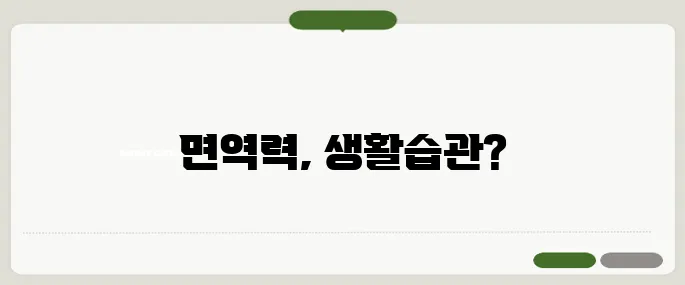 감기가 오래가는 이유