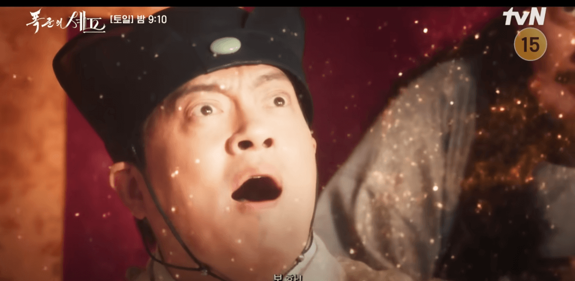 폭군의 셰프 9회