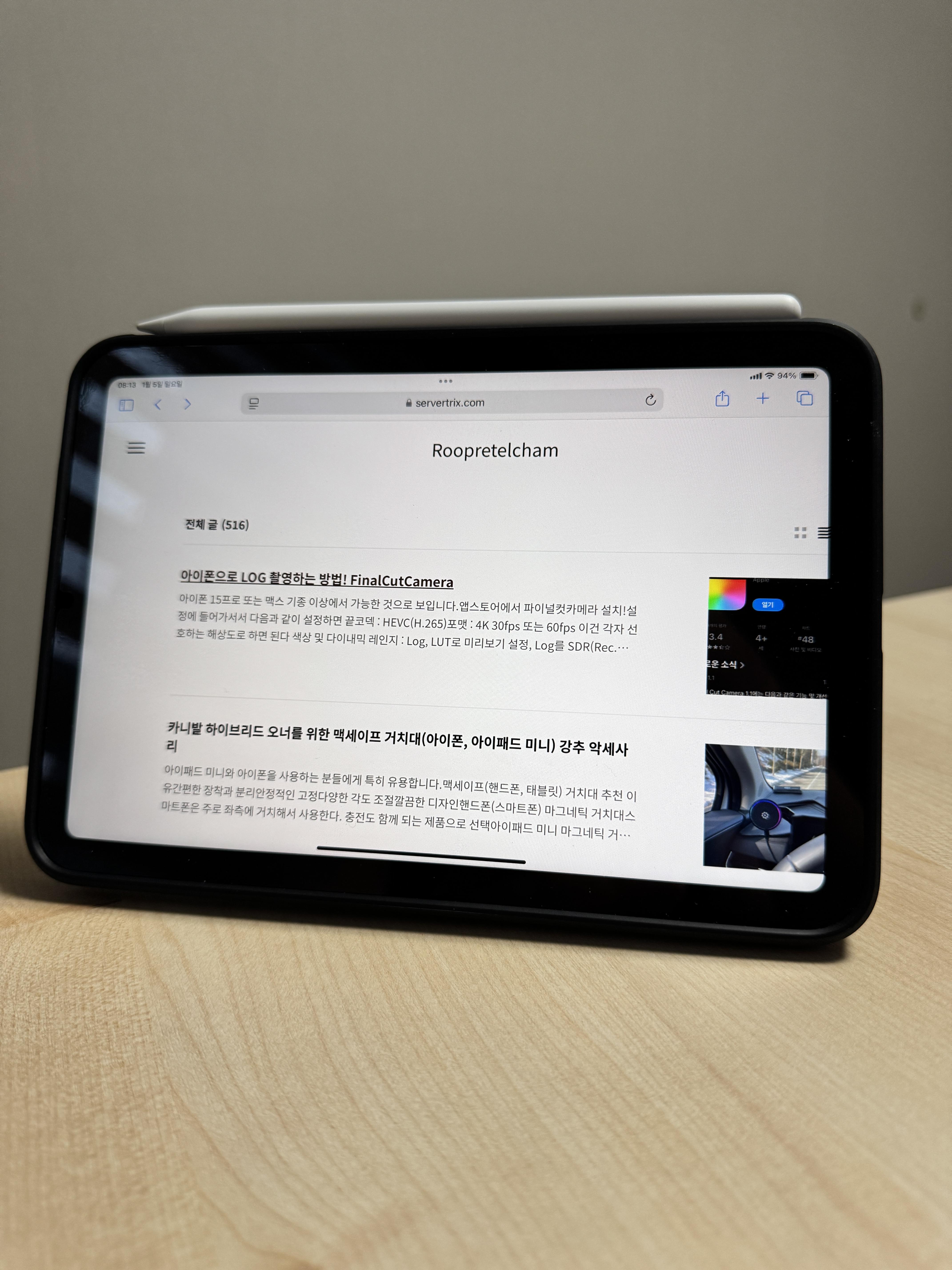 아이패드 미니 7세대 추천 맥세이프 케이스 이미지 3