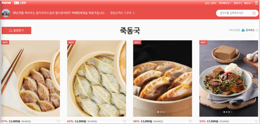 온라인-택배-주문-쇼핑몰