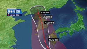 태풍카눈피해
